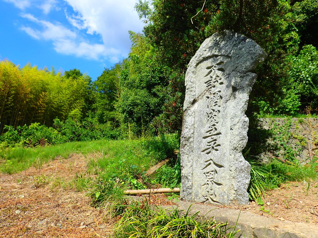 松林寺跡の結界石