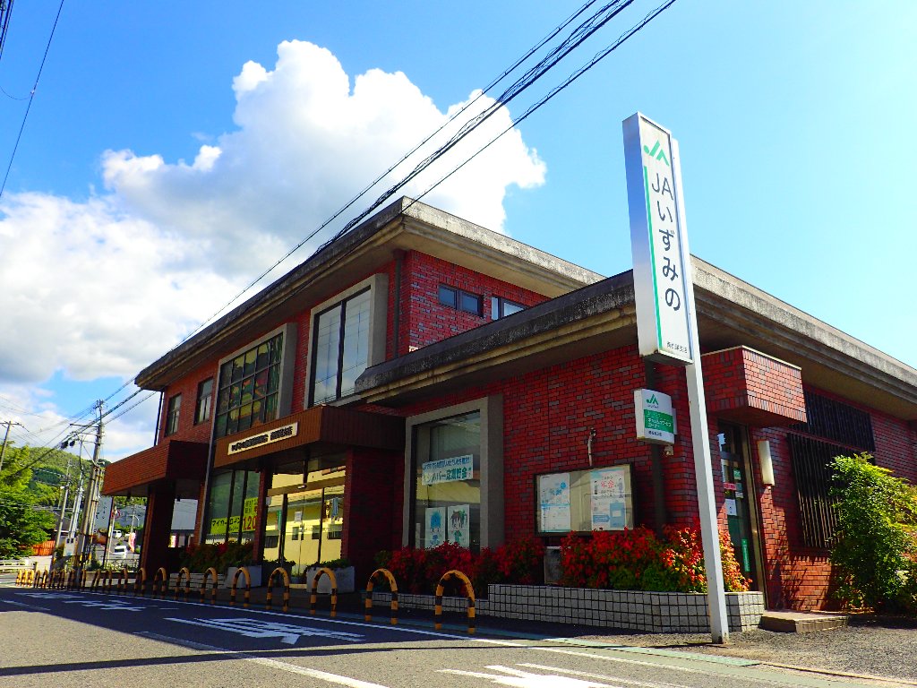 JAいずみの南松尾支店